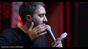 کربلایی محمد حسین پویانفر  محر...