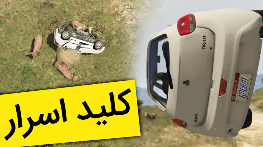 کلید اسرار  مرد هوس باز