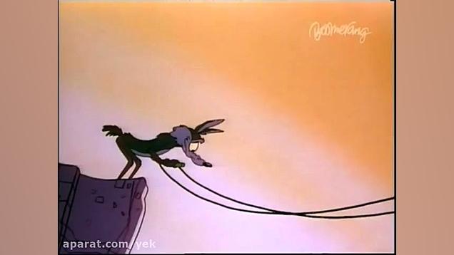 کارتون میگ میگ و کایوت قسمت 20