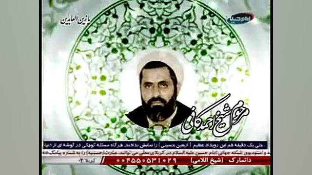 روضه وداع امام حسین مرحوم شیخ...