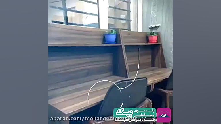 پانسیون مطالعاتی پیک