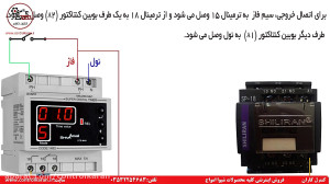 آموزش تنظیم سوپر تایمر دیجیتال...