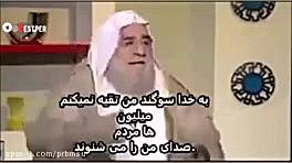 صحبت های یک سعودی درباره اماما...