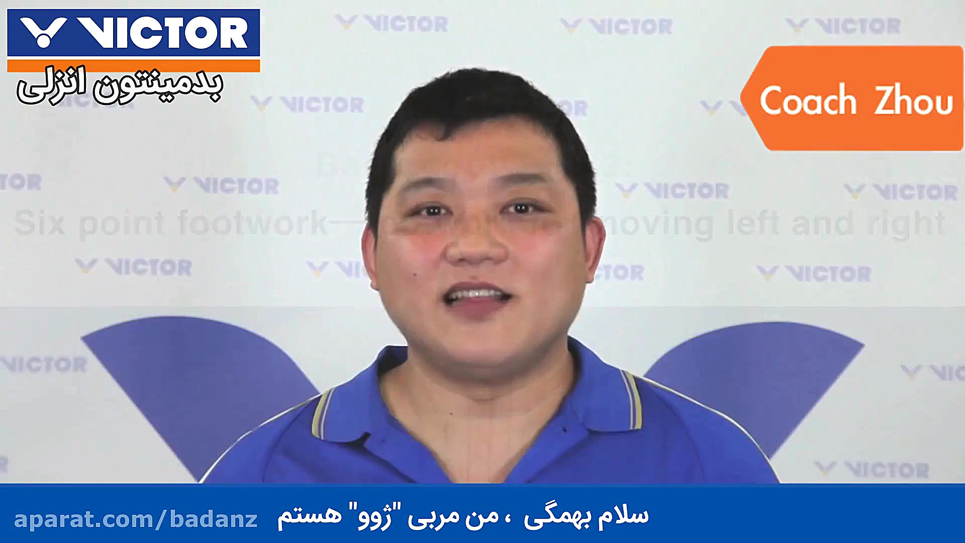 آموزش تکنیک پا ، قسمت دوم