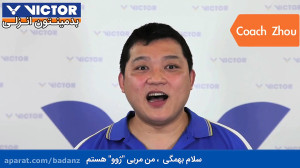 آموزش تکنیک پا ، قسمت سوم