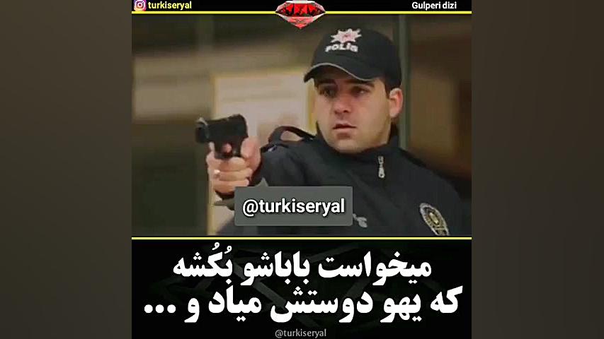 سریال گلپری❤میخواست پدرش رو بک...