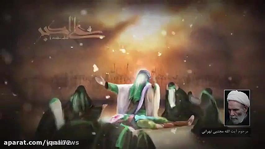 روضه اقا علی اکبر حسین Ali al...