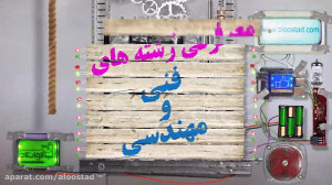 معرفی رشته شیمی