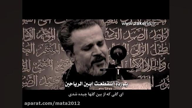 مداحی زیبا ملاباسم کربلایی الد...