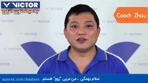 آموزش تکنیک پا ، قسمت پنجم
