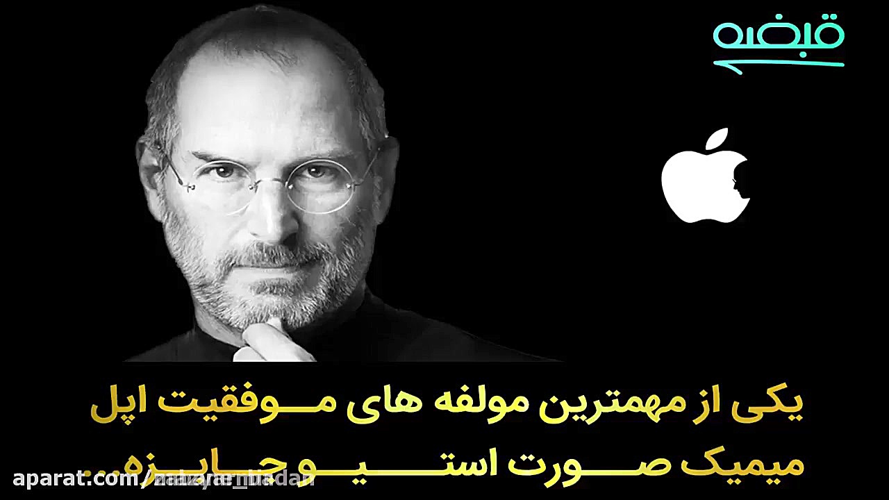 فوت کوزه گری استیو جابز