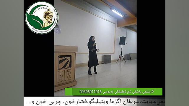 دکتر بیز از درمان بیماری ها با...