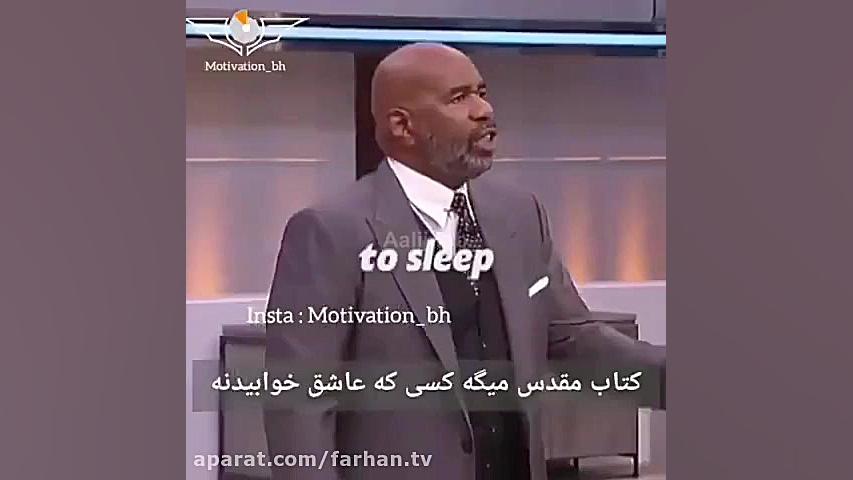 استیو هاروی