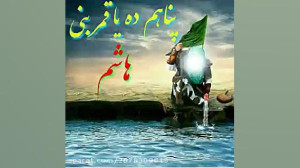 نوحه سینه زنی  نام اکبر به سر...