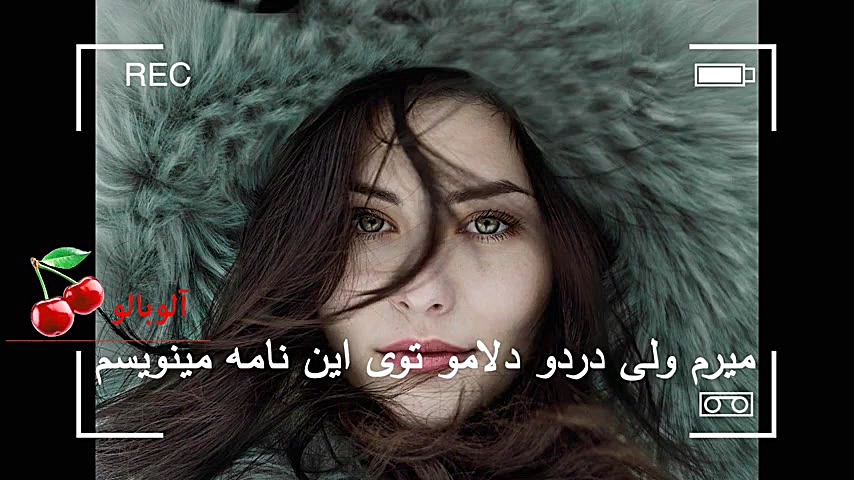 بهترین آهنگ عاشقانه ایرانی تا...