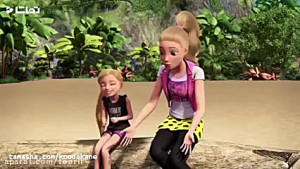 انیمیشن باربی و خواهرانش در جس...