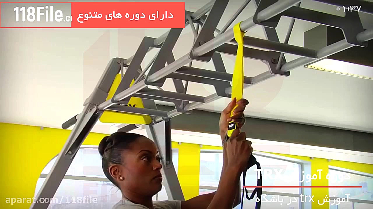 آموزش ورزش تی آر ایکس