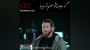 آهنگ غمگین . دلشکسته . ارش دلف...