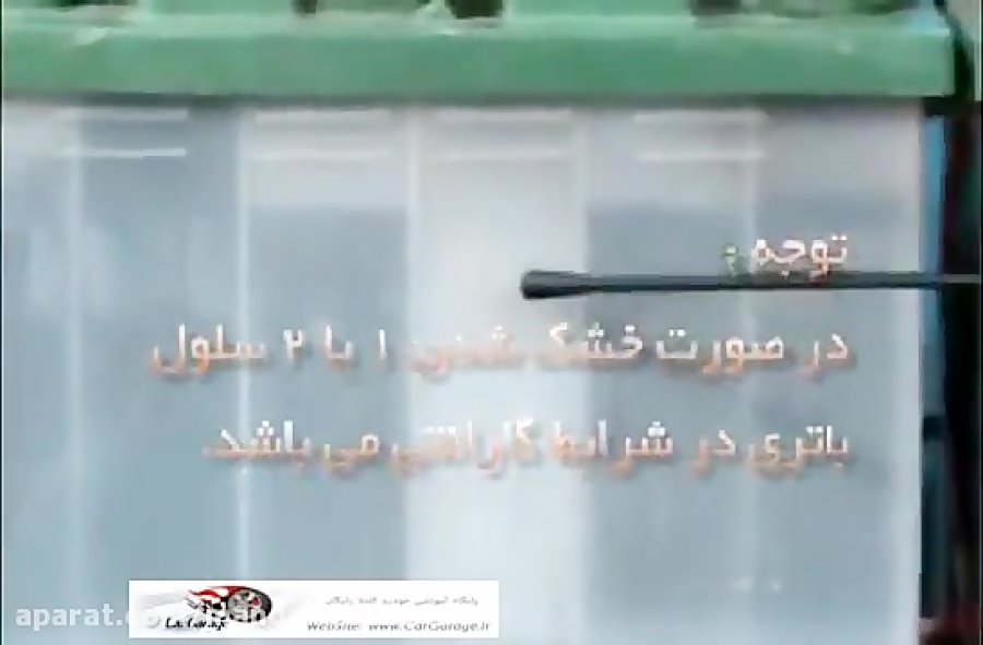 آموزش عیب یابی برق خودرو