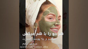 بستن منافذ باز پوست banoyeh zi...