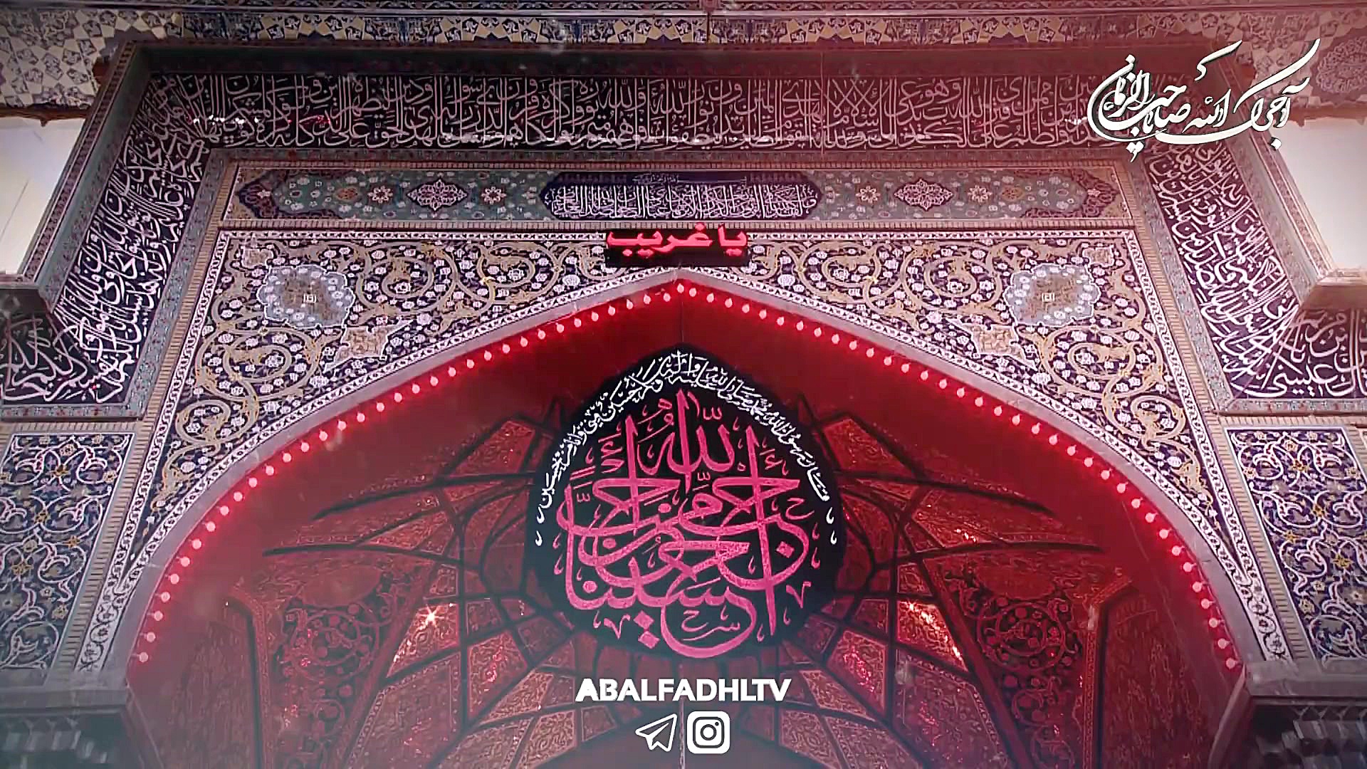 کلیپ بسیار زیبای ارباب حسین عل...