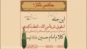 جمله مشهوری که از امام حسین(ع)...