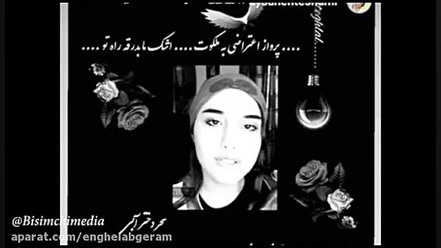 قوه قضاییه خواب یا خواب نما!