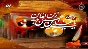 شهادت امام سجاد (ع)  مداحی