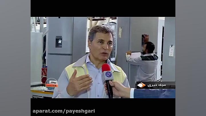 مشکلات صنعت لوازم خانگی
