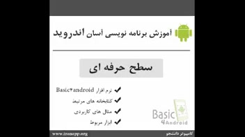 آموزش برنامه نویسی خیلی ساده و...