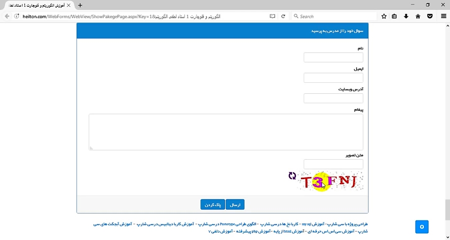 آموزش برنامه نویسی captchaدر asp.net mvc#C