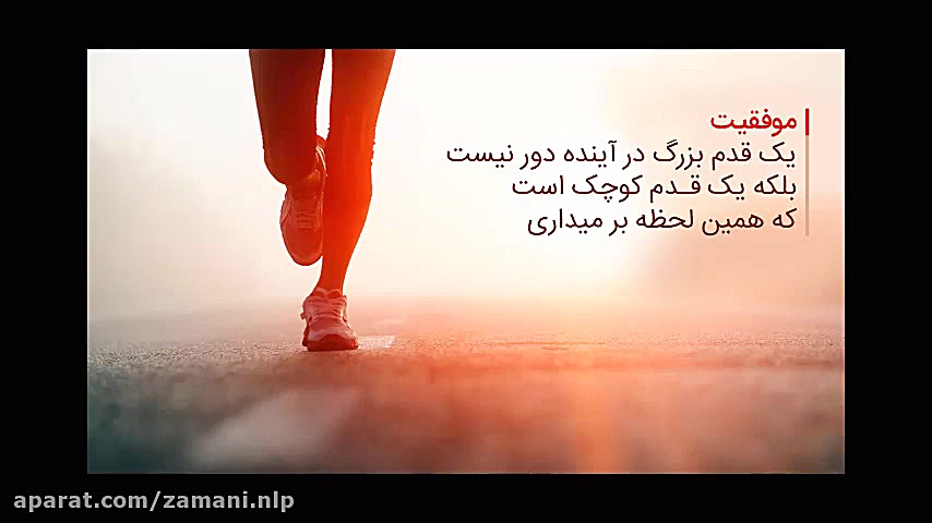 فایل صوتی دوره انگیزشی موفقیت...