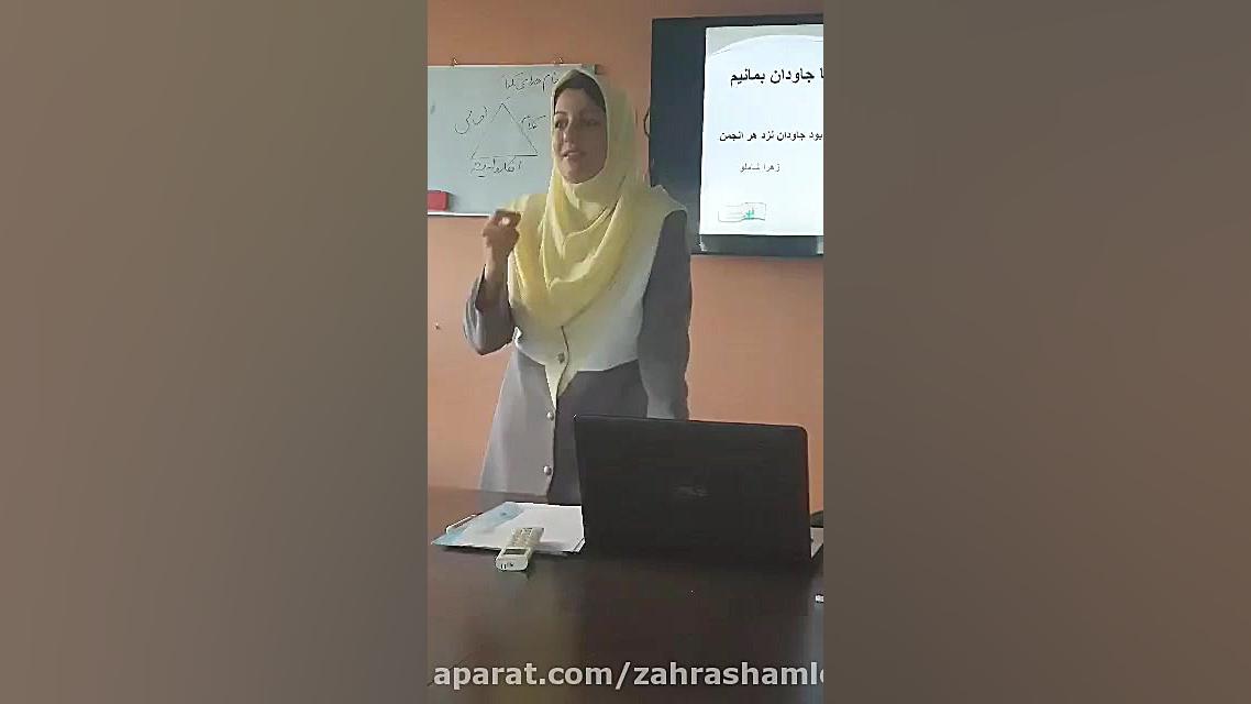 سخنرانی زهرا شاملو درباره کلام...