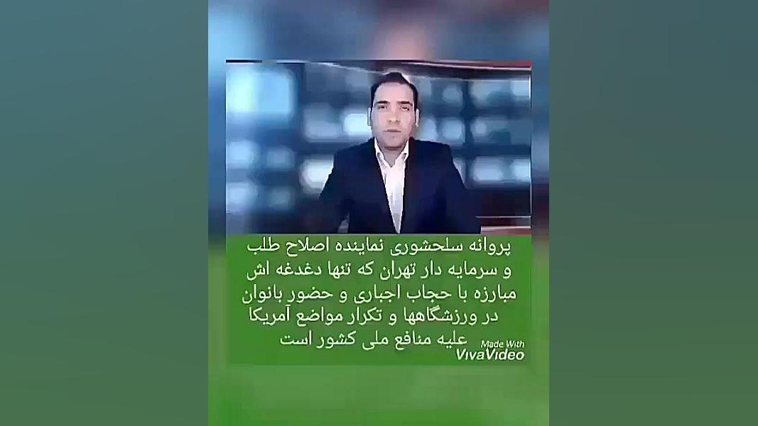 شرکت های خانوادگی پروانه سلحشو...