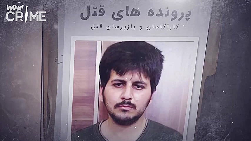 خاطرات قتل : پرونده مرموز قتل...