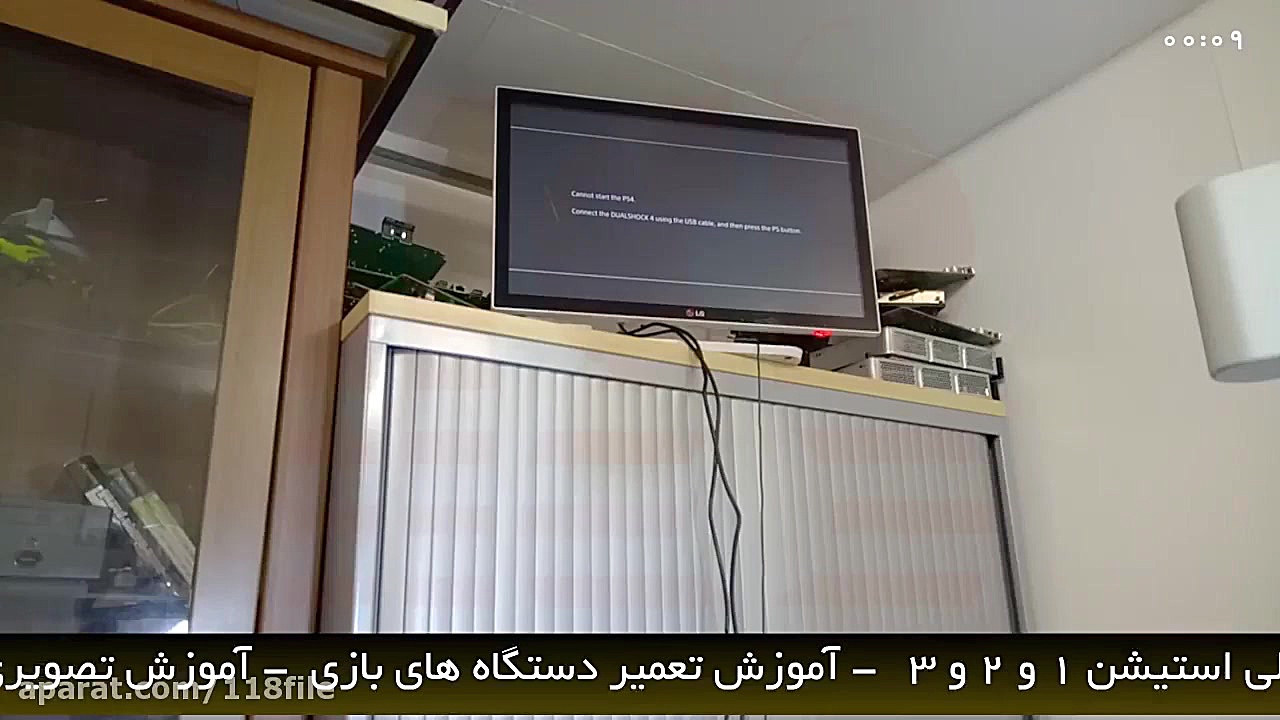 آموزش تعمیر پلی استیشن 1