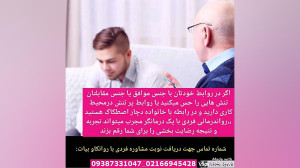 معشوقه مرد متاهل (امکان مشاوره...