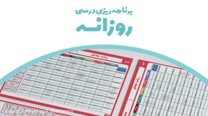 برنامه ریزی موفق با 274