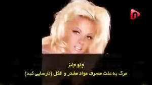 سرنوشت عجیب ستاره‌های فیل...