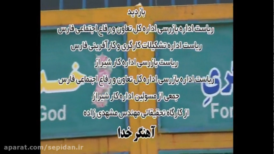 بازدید جمعی از مسولین اداره کل...