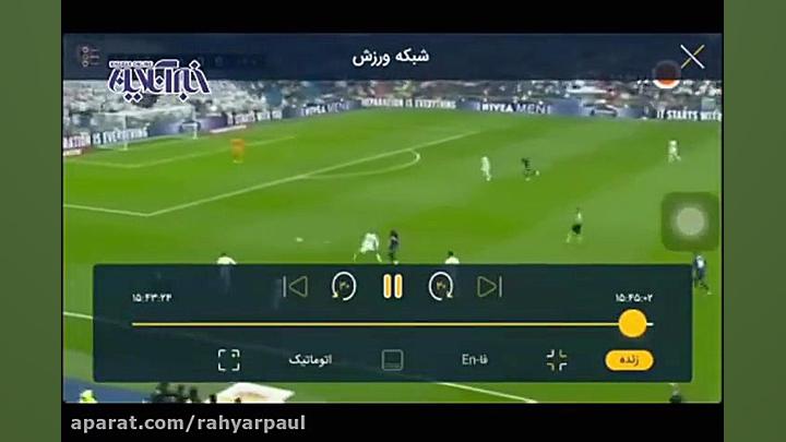 سید جلال به لوانته پیوست