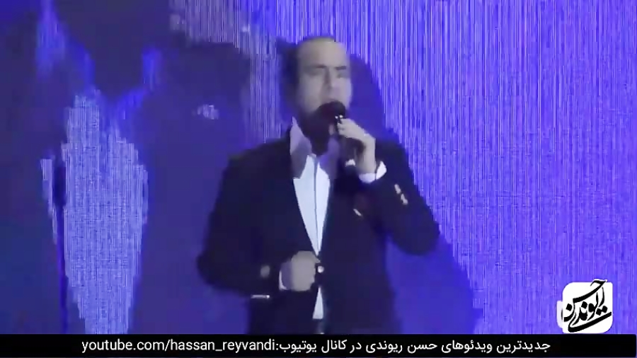 حسن ریوندی  کنسرت خنده همراه ب...