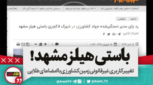 «اساطیر»؛ باستی هی...