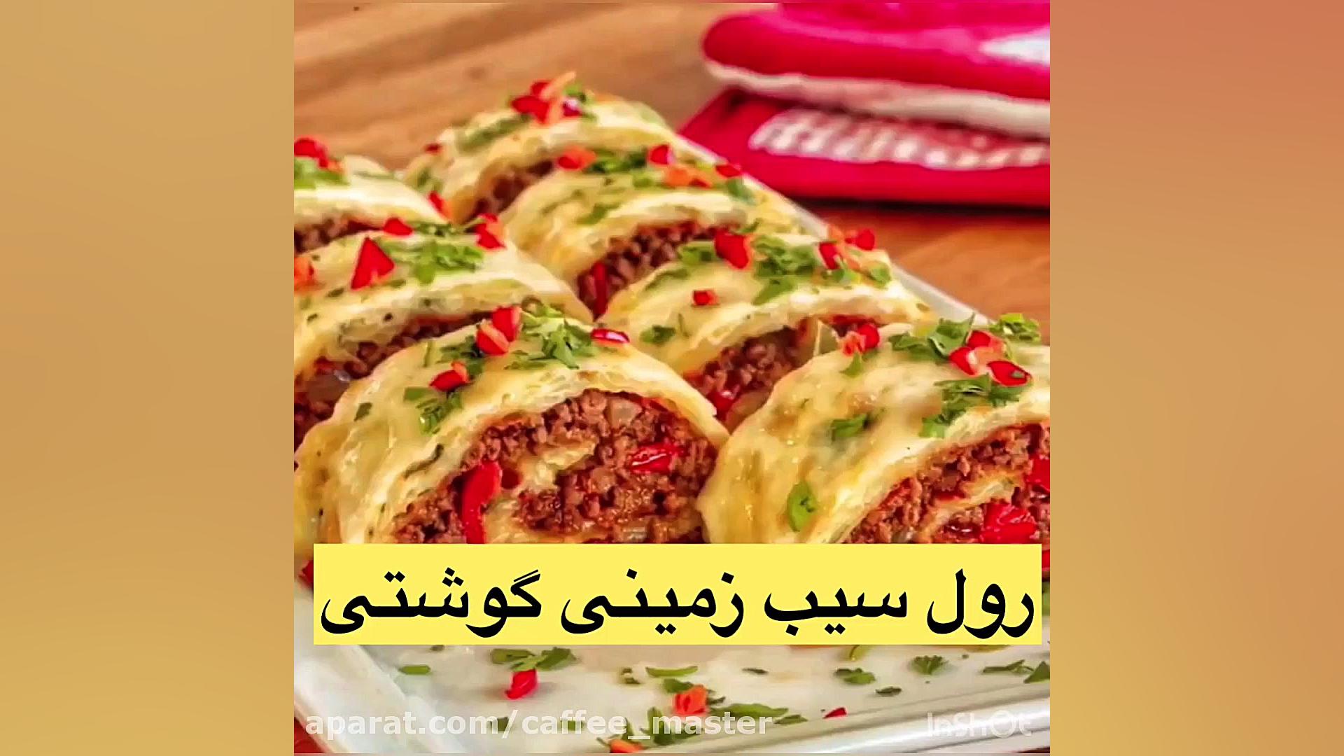طرز تهیه رول سیب زمینی گوشتی
