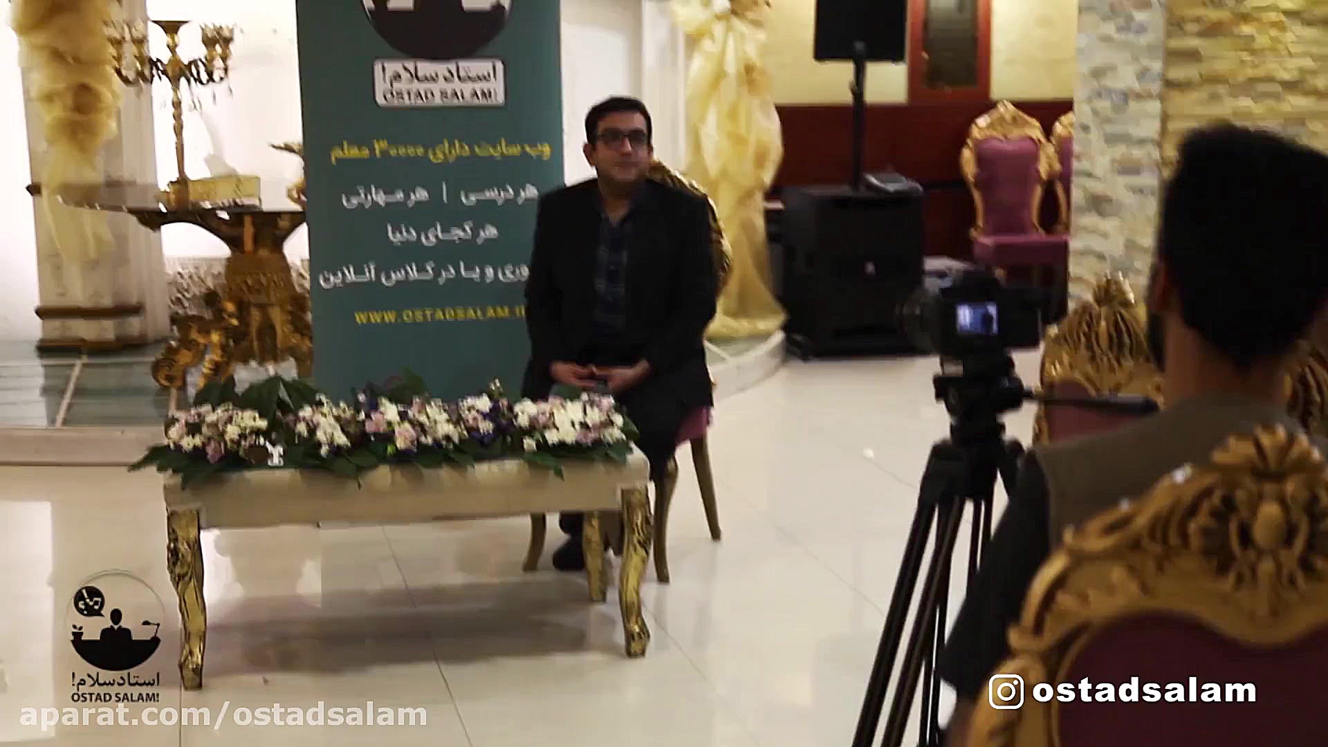 سومین جشن سالانه استاد سلام