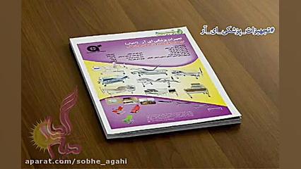 آگهی نامه تجهیزات پزشکی