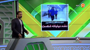شوک به هواداران استقلال در آست...