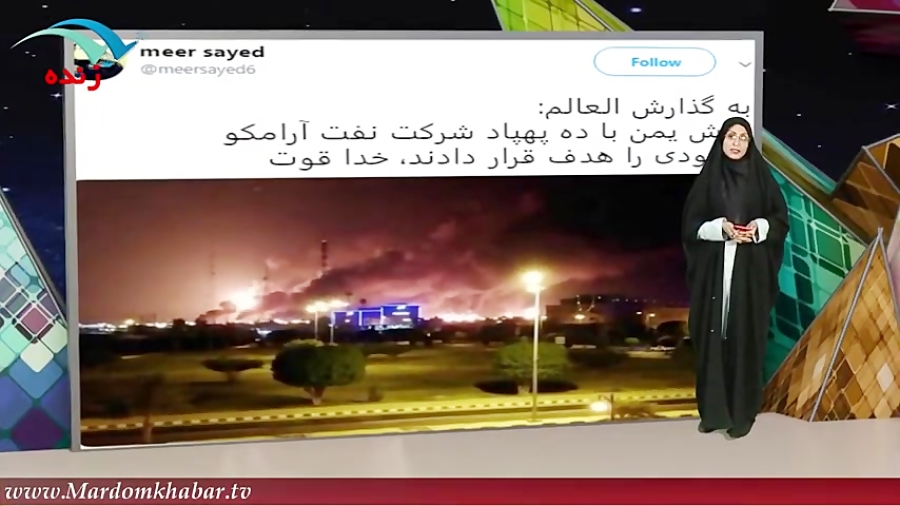 واکنش کاربران به حمله پهپادهای...