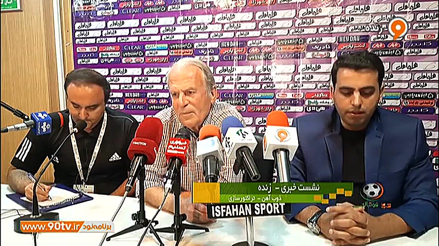 کنفرانس خبری منصوریان و دنیزلی...