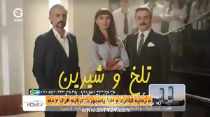 سریال تلخ و شیرین دوبله فارسی...
